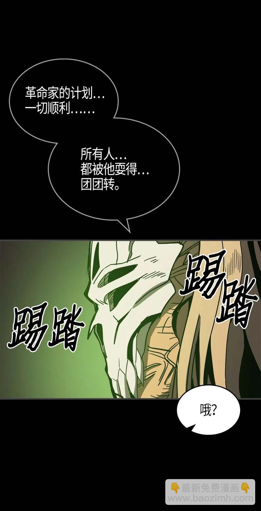 歸還者的魔法要特別 - 120 120(2/2) - 2