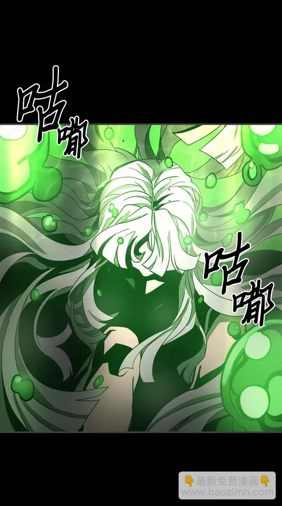 歸還者的魔法要特別 - 120 120(2/2) - 4