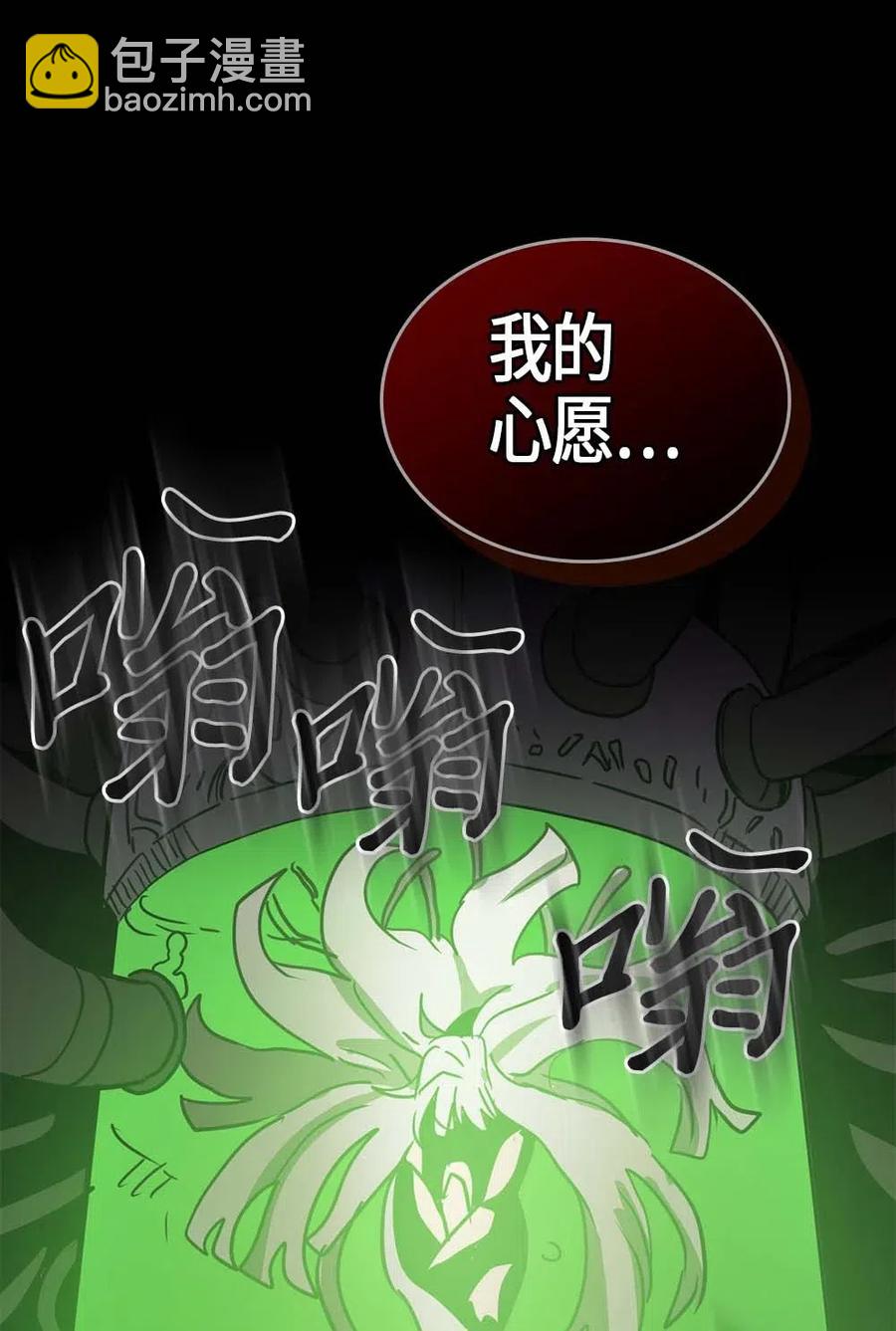 歸還者的魔法要特別 - 120 120(2/2) - 5