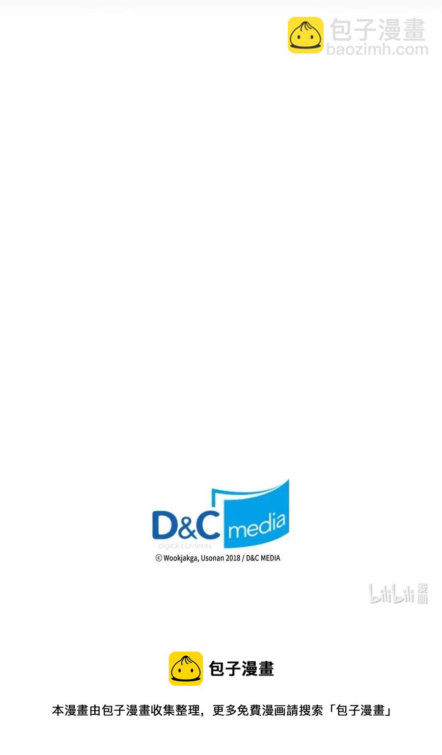 歸還者的魔法要特別 - 120 120(2/2) - 2