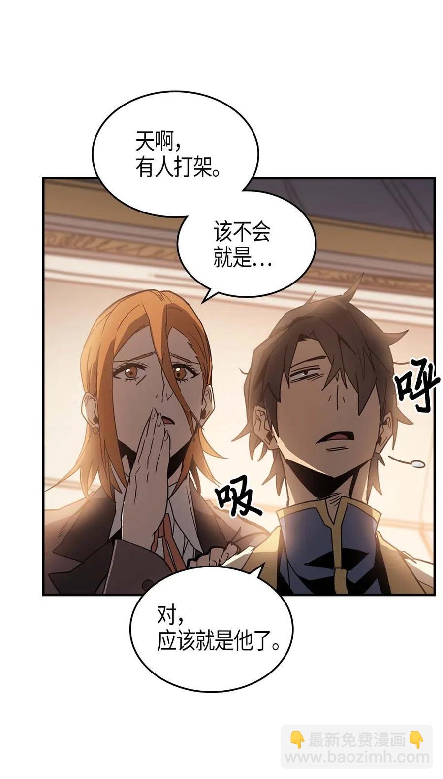 歸還者的魔法要特別 - 122 122(1/2) - 3