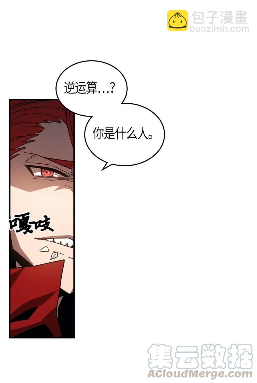 歸還者的魔法要特別 - 122 122(1/2) - 6