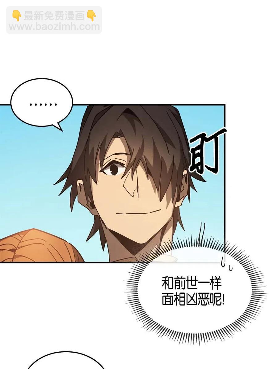 歸還者的魔法要特別 - 122 122(1/2) - 8