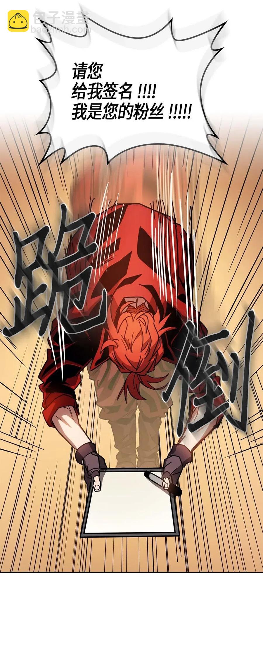 歸還者的魔法要特別 - 122 122(1/2) - 3