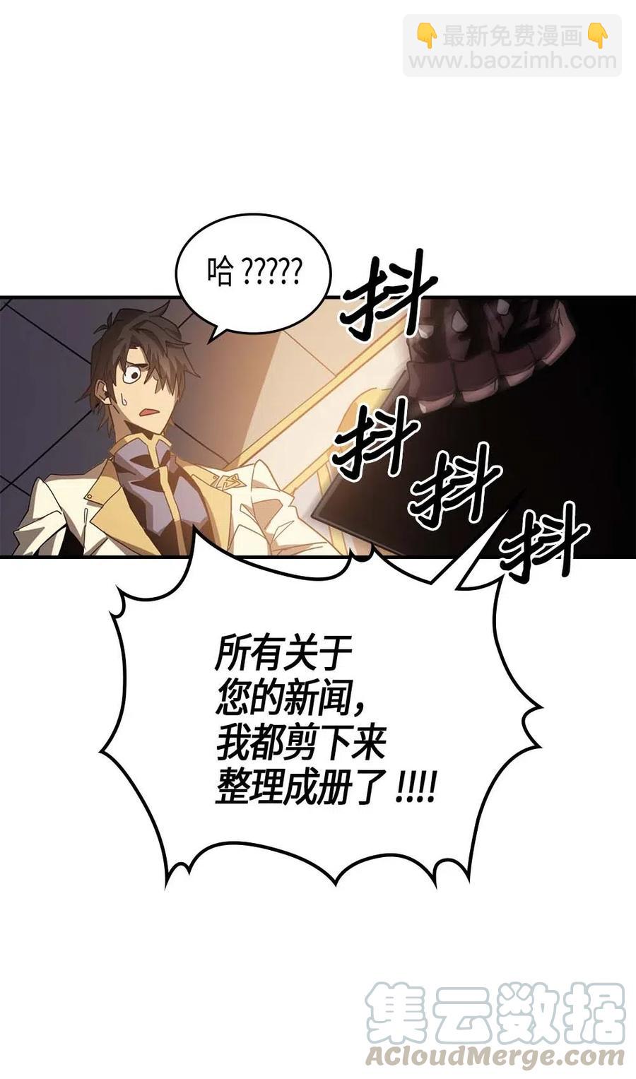 歸還者的魔法要特別 - 122 122(1/2) - 4