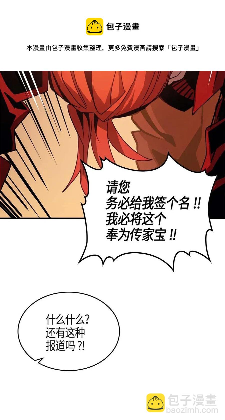 歸還者的魔法要特別 - 122 122(1/2) - 6