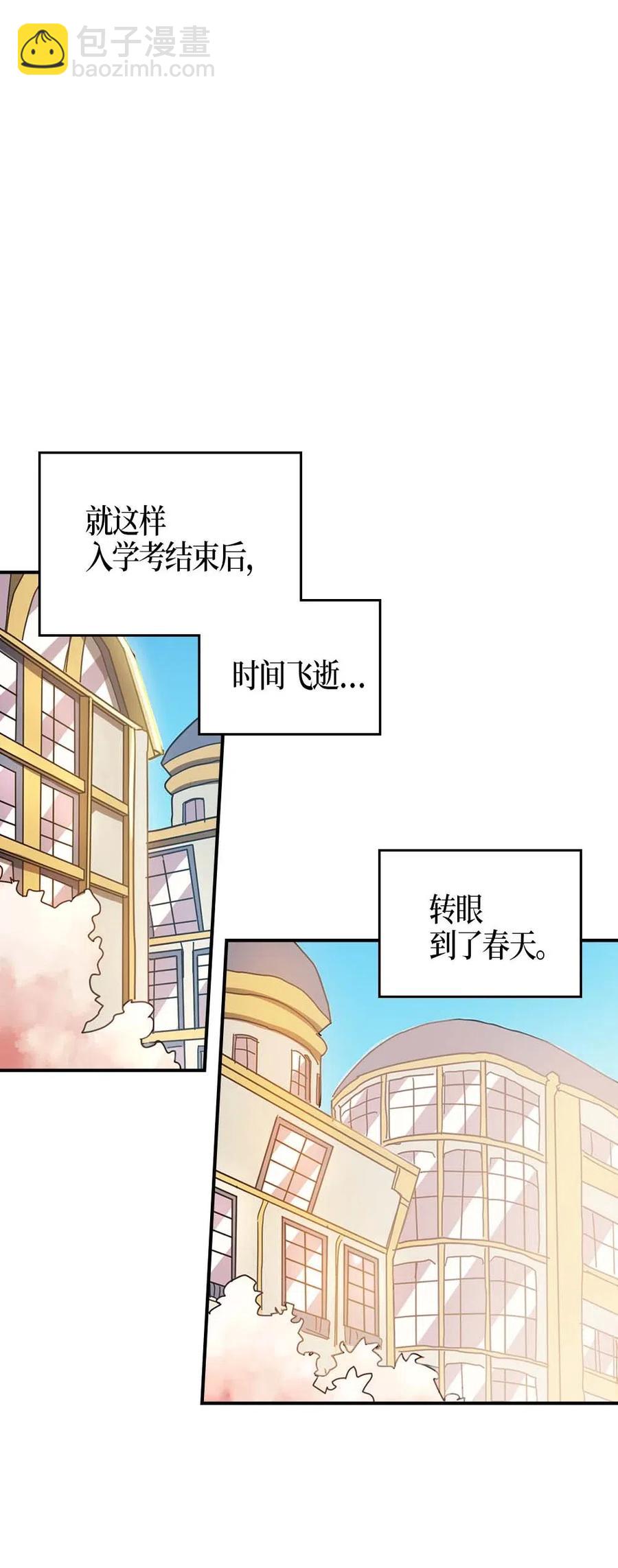 歸還者的魔法要特別 - 122 122(1/2) - 1