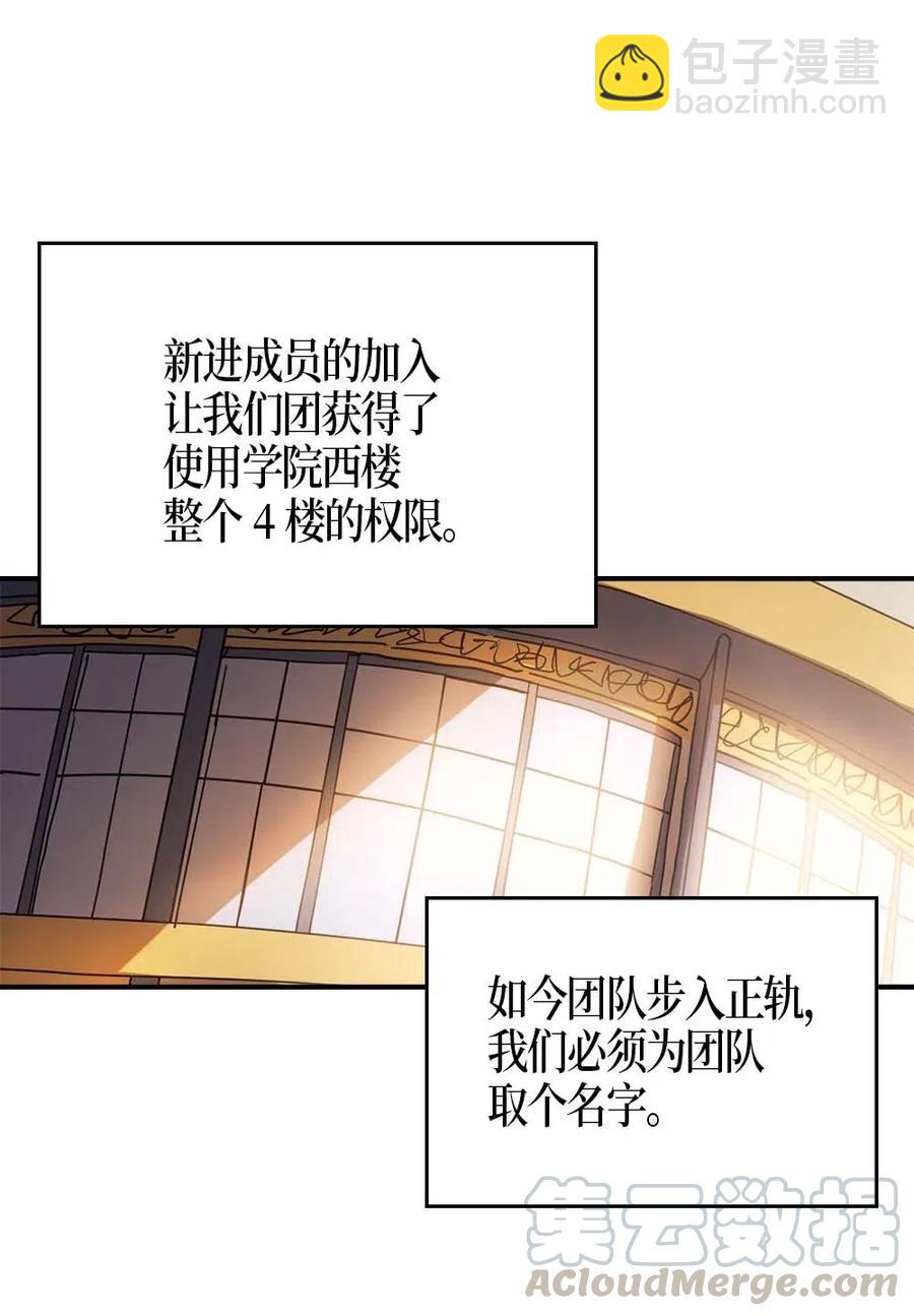 歸還者的魔法要特別 - 122 122(1/2) - 2