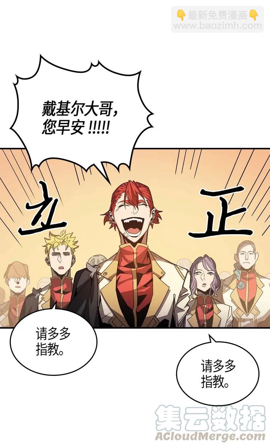 歸還者的魔法要特別 - 122 122(1/2) - 5