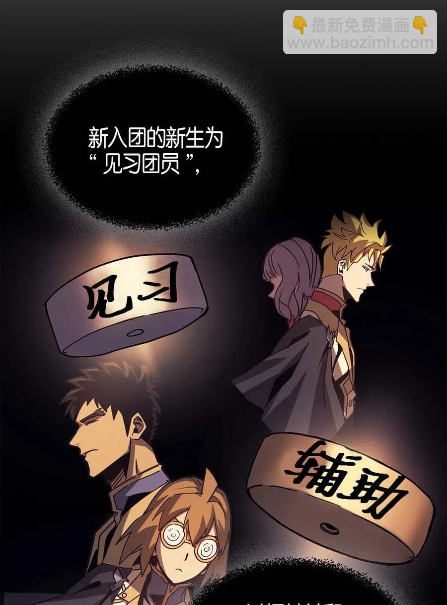 歸還者的魔法要特別 - 122 122(1/2) - 7