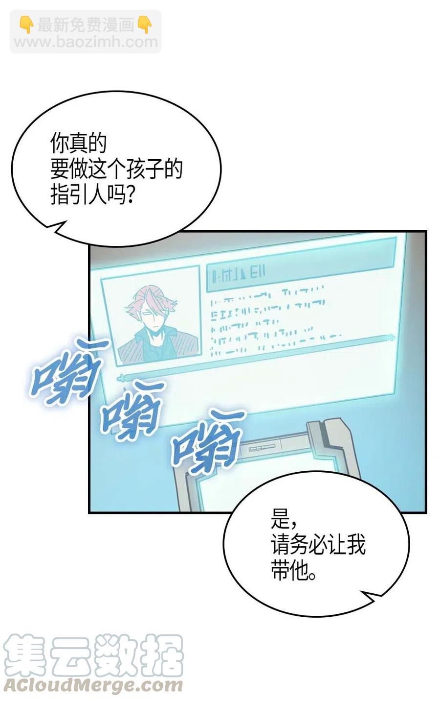 歸還者的魔法要特別 - 122 122(1/2) - 4