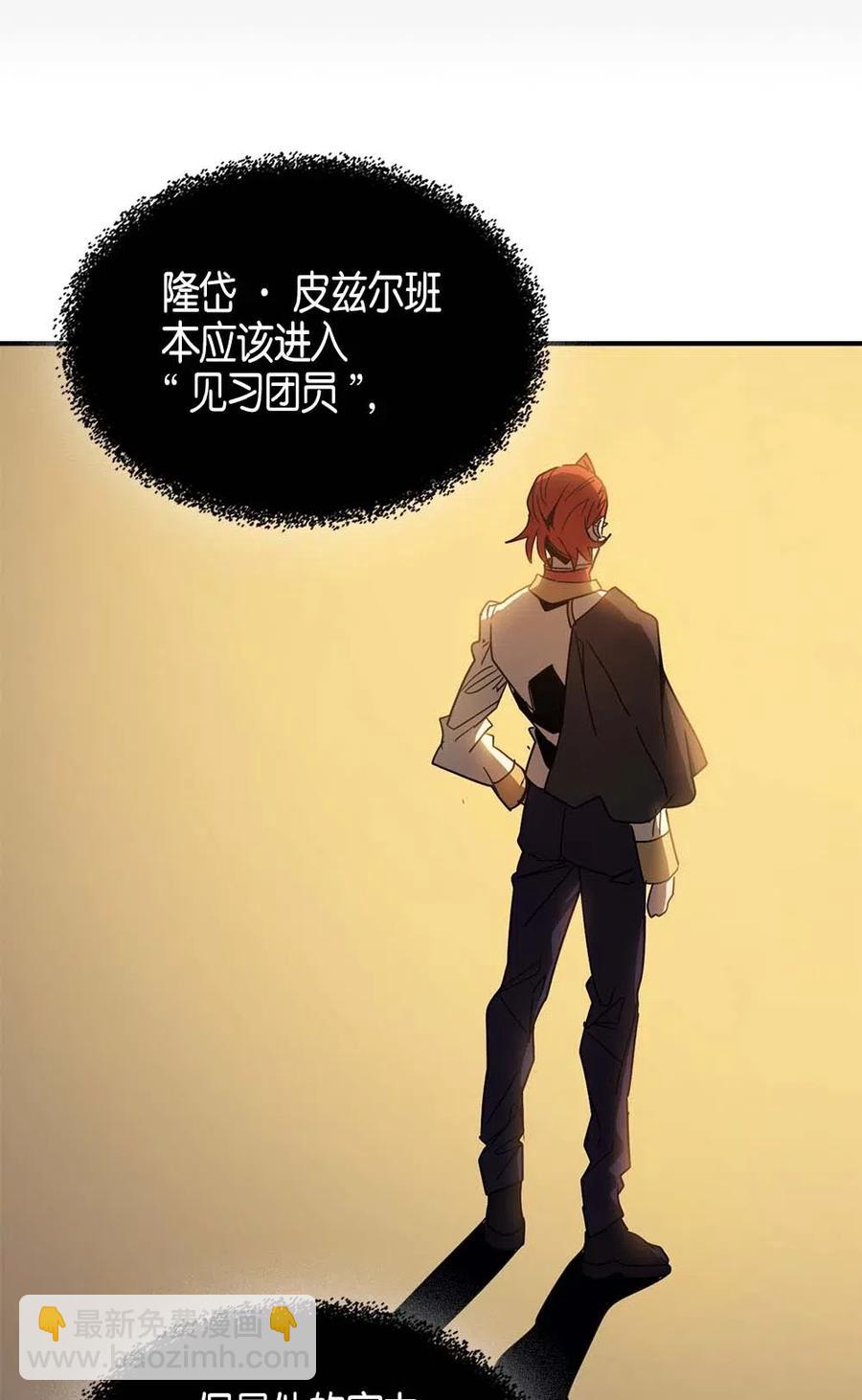 歸還者的魔法要特別 - 122 122(1/2) - 2