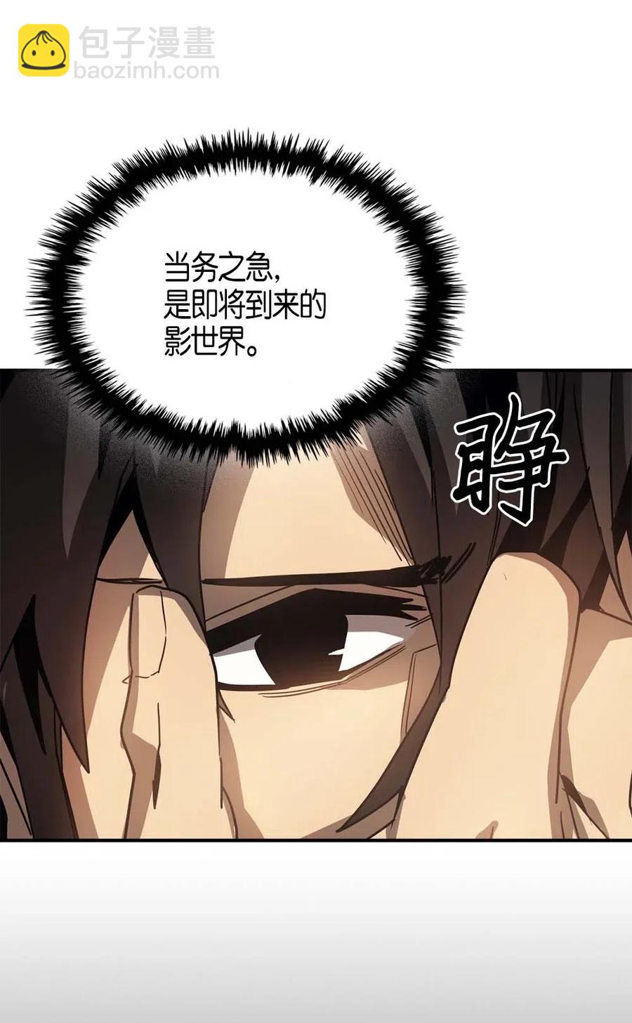 歸還者的魔法要特別 - 122 122(1/2) - 5