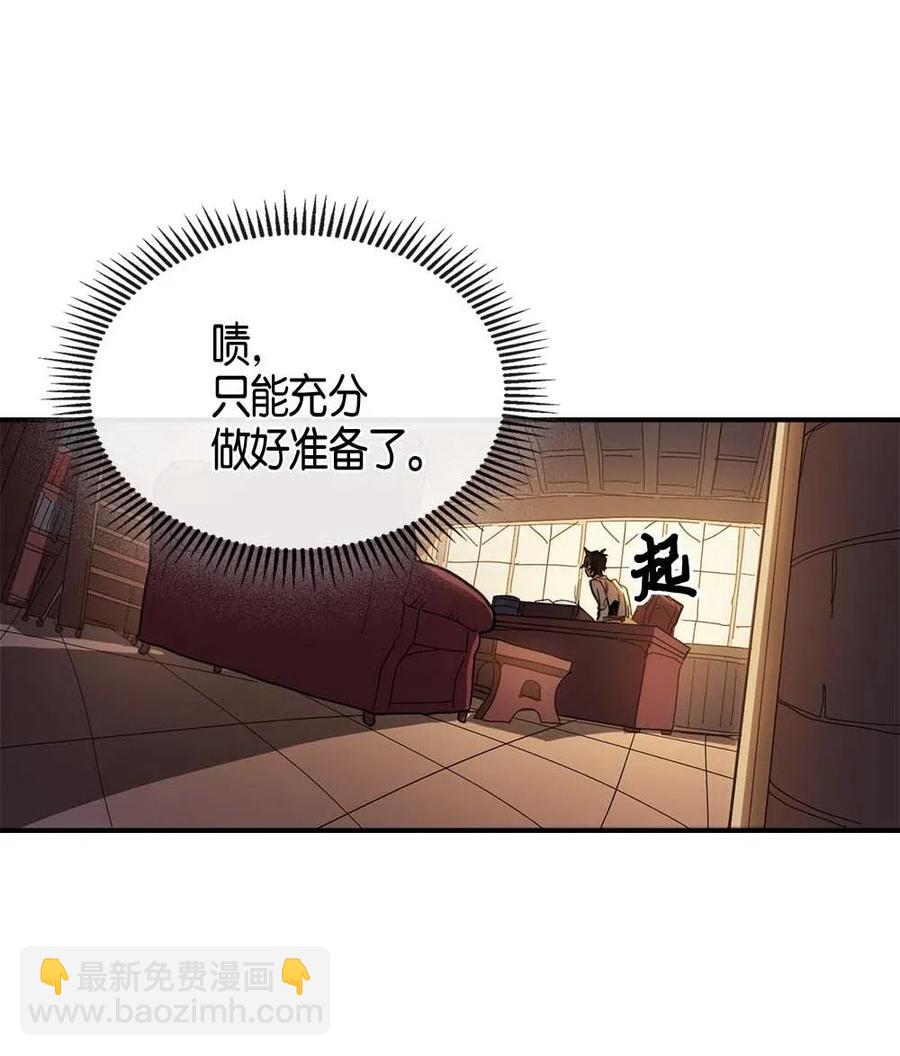 歸還者的魔法要特別 - 122 122(1/2) - 8