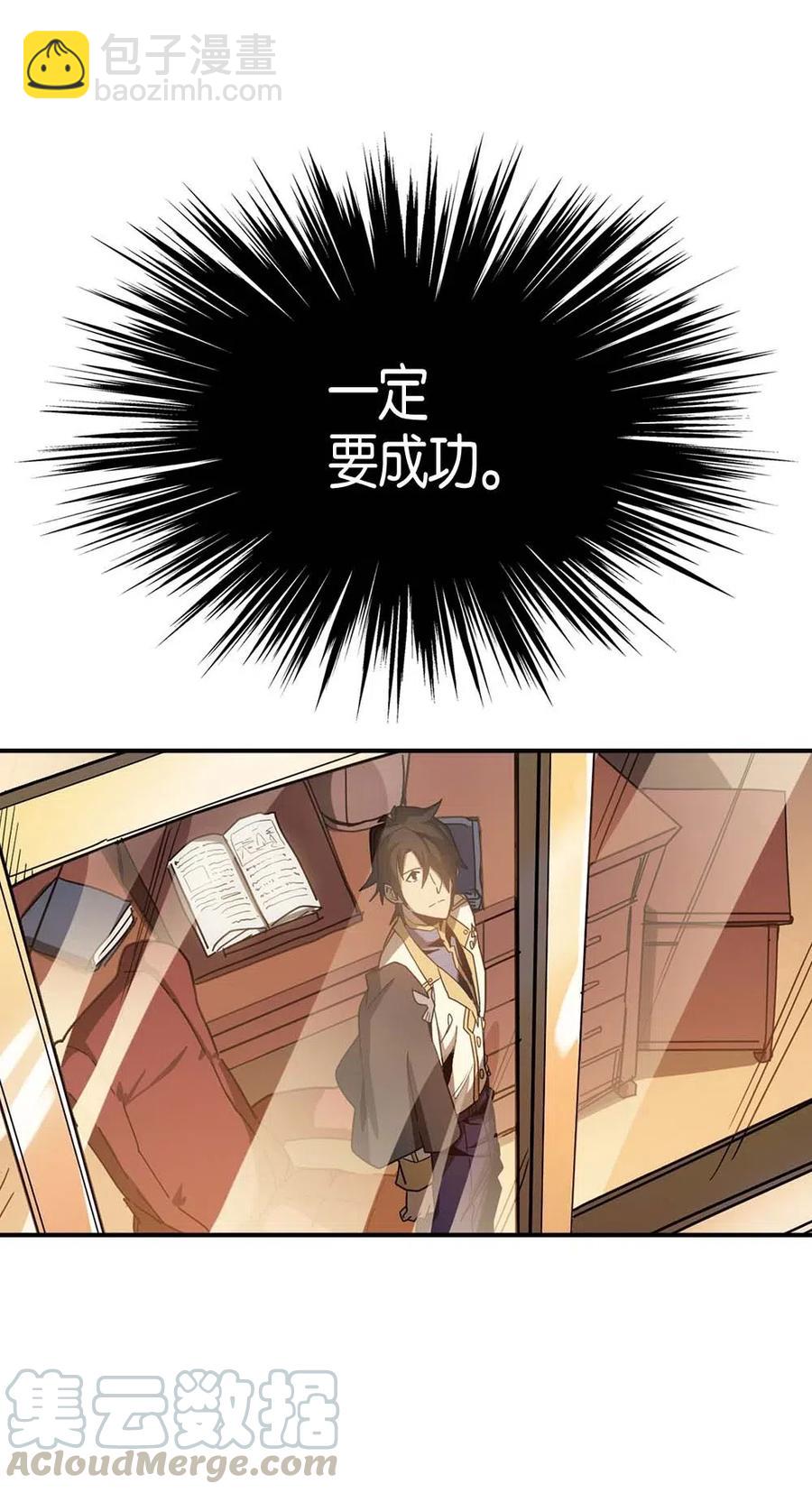 歸還者的魔法要特別 - 122 122(1/2) - 1