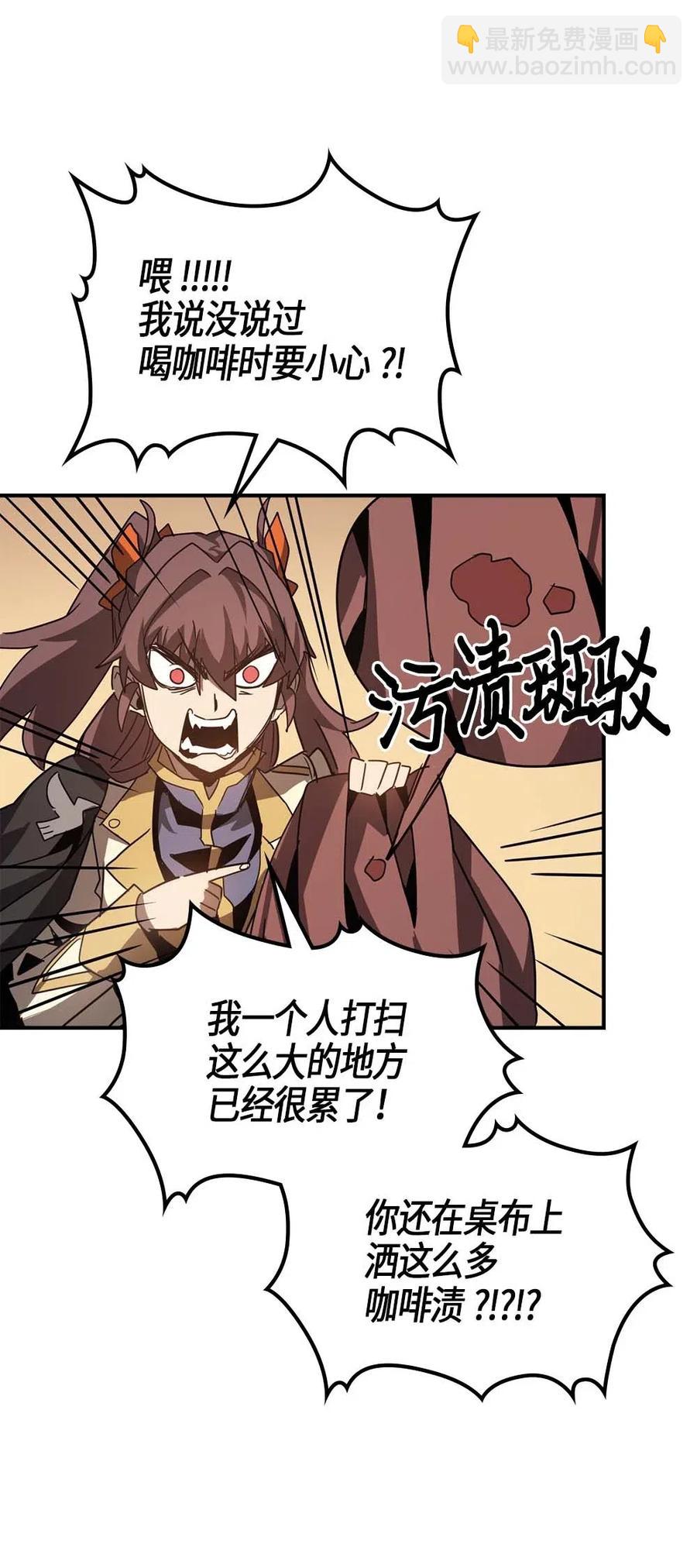 歸還者的魔法要特別 - 122 122(2/2) - 5