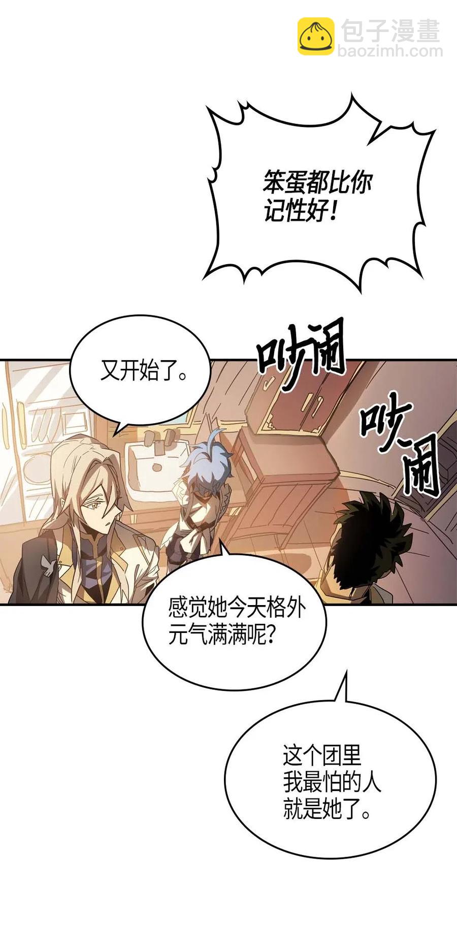 歸還者的魔法要特別 - 122 122(2/2) - 1