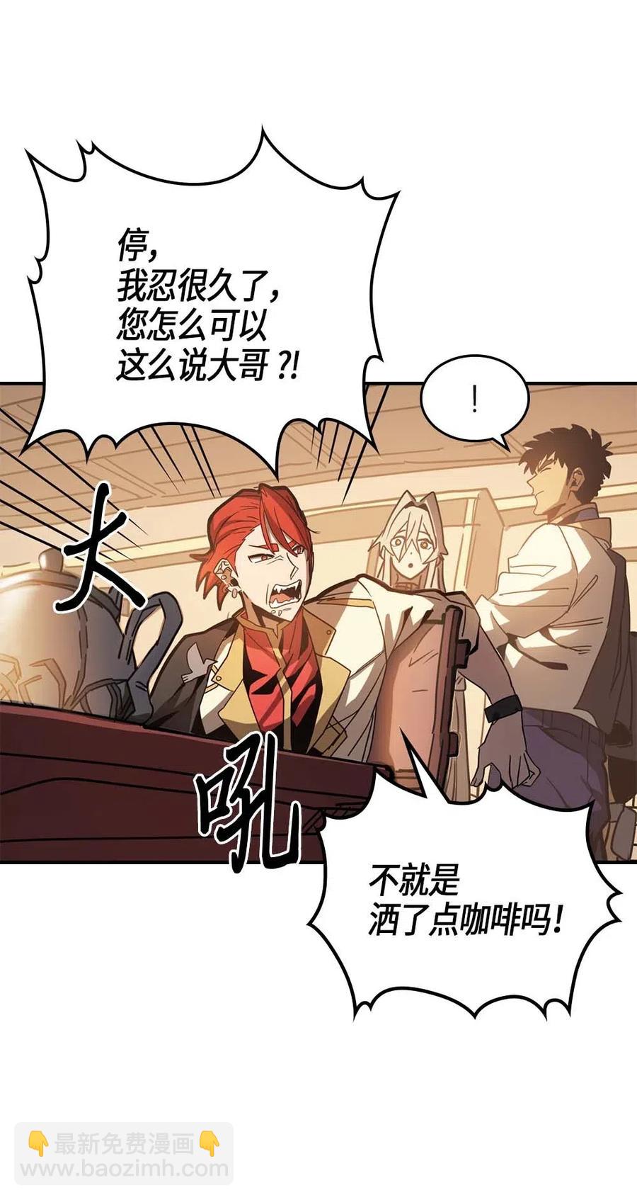 歸還者的魔法要特別 - 122 122(2/2) - 2