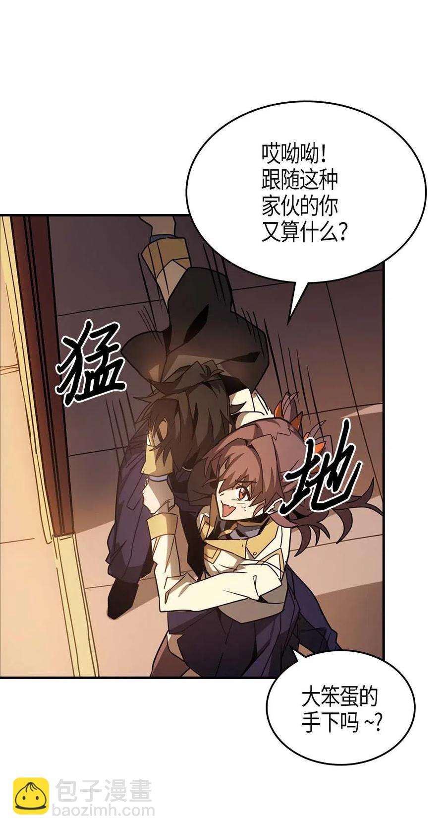 歸還者的魔法要特別 - 122 122(2/2) - 5