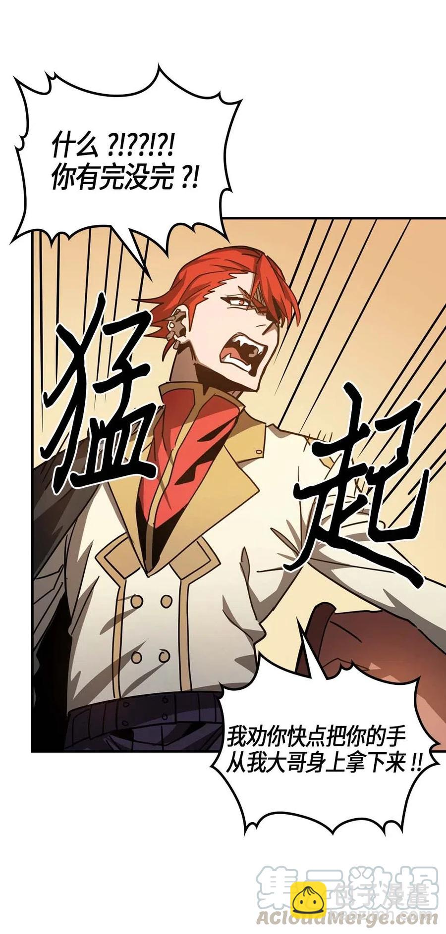 歸還者的魔法要特別 - 122 122(2/2) - 6