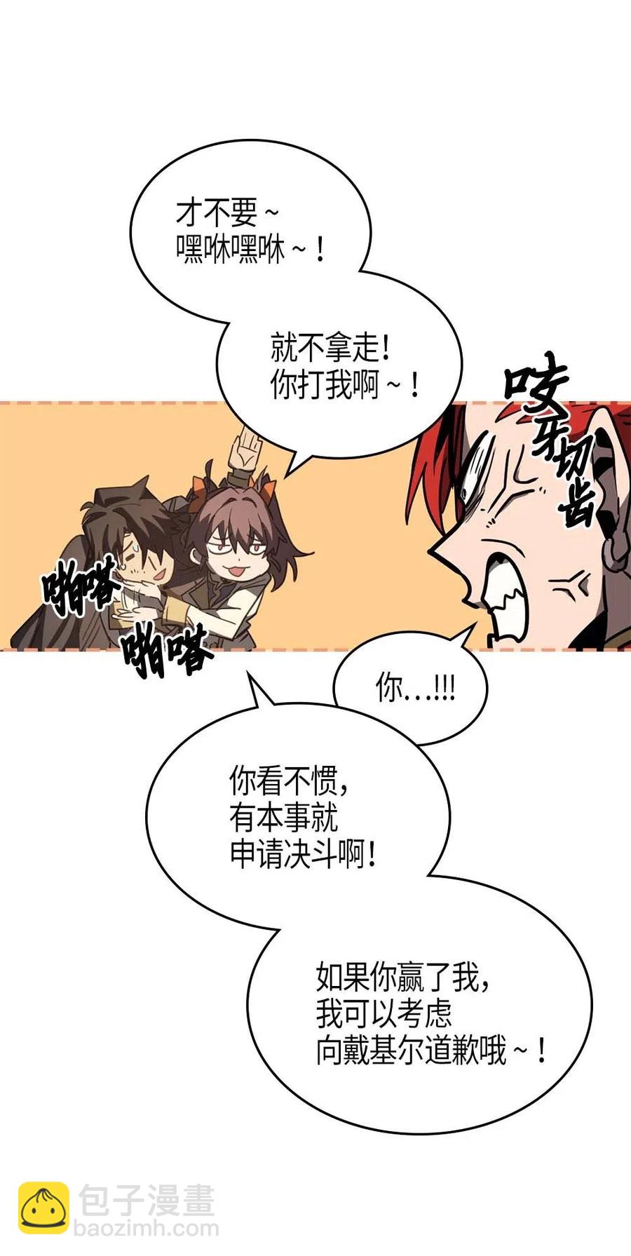 歸還者的魔法要特別 - 122 122(2/2) - 1