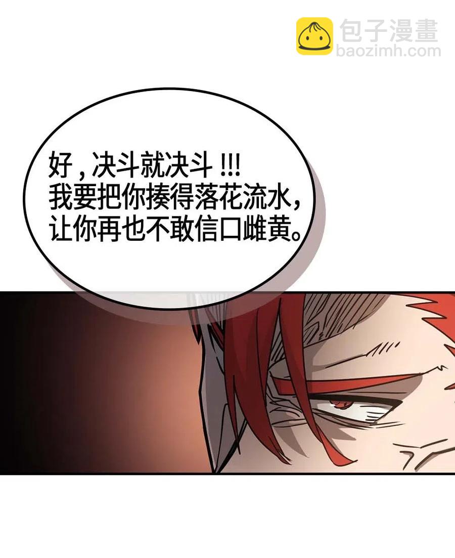 歸還者的魔法要特別 - 122 122(2/2) - 2