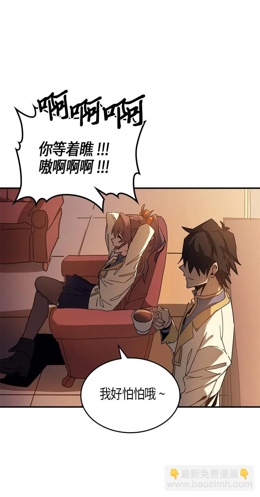 歸還者的魔法要特別 - 122 122(2/2) - 5