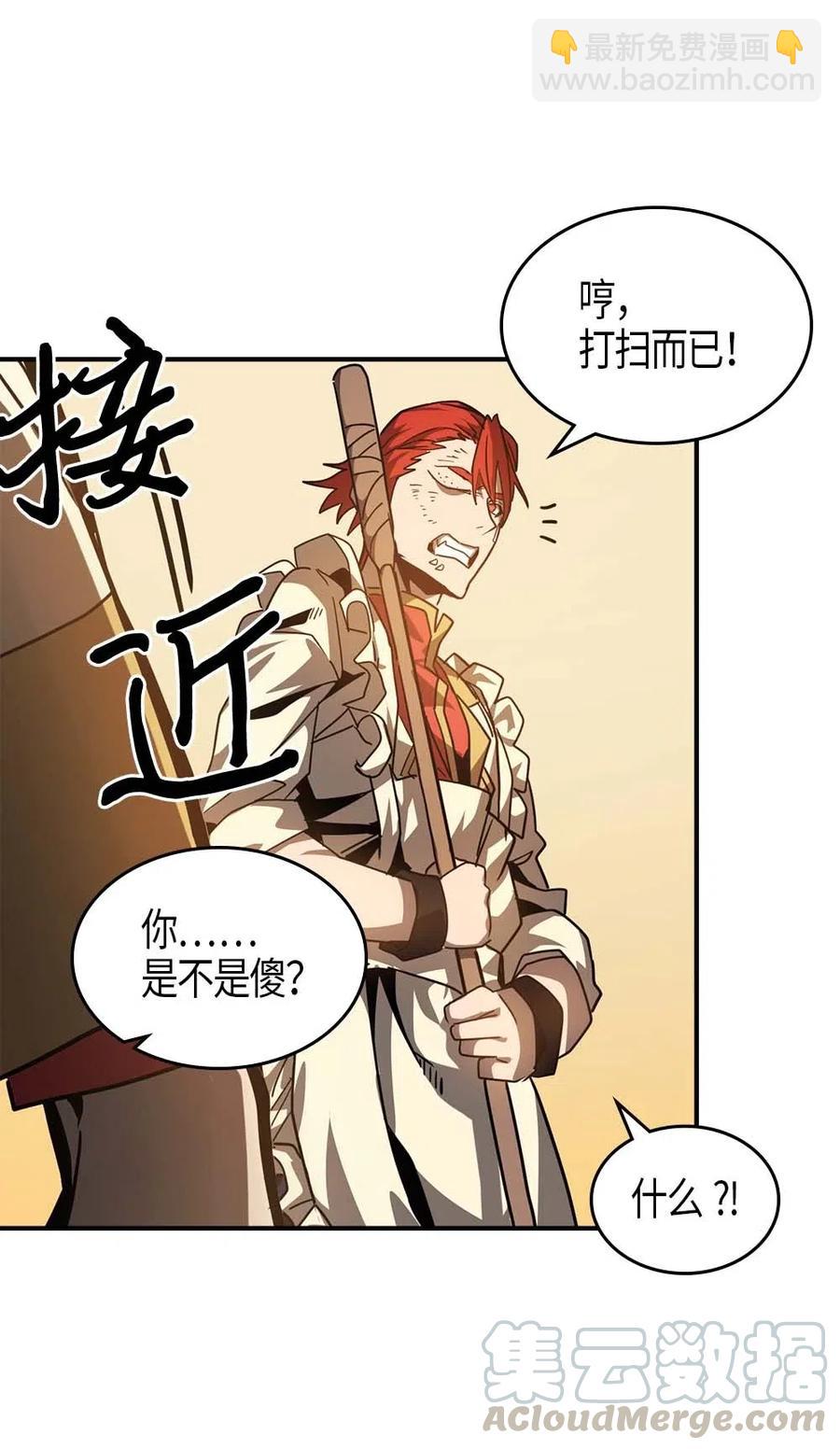 歸還者的魔法要特別 - 122 122(2/2) - 6