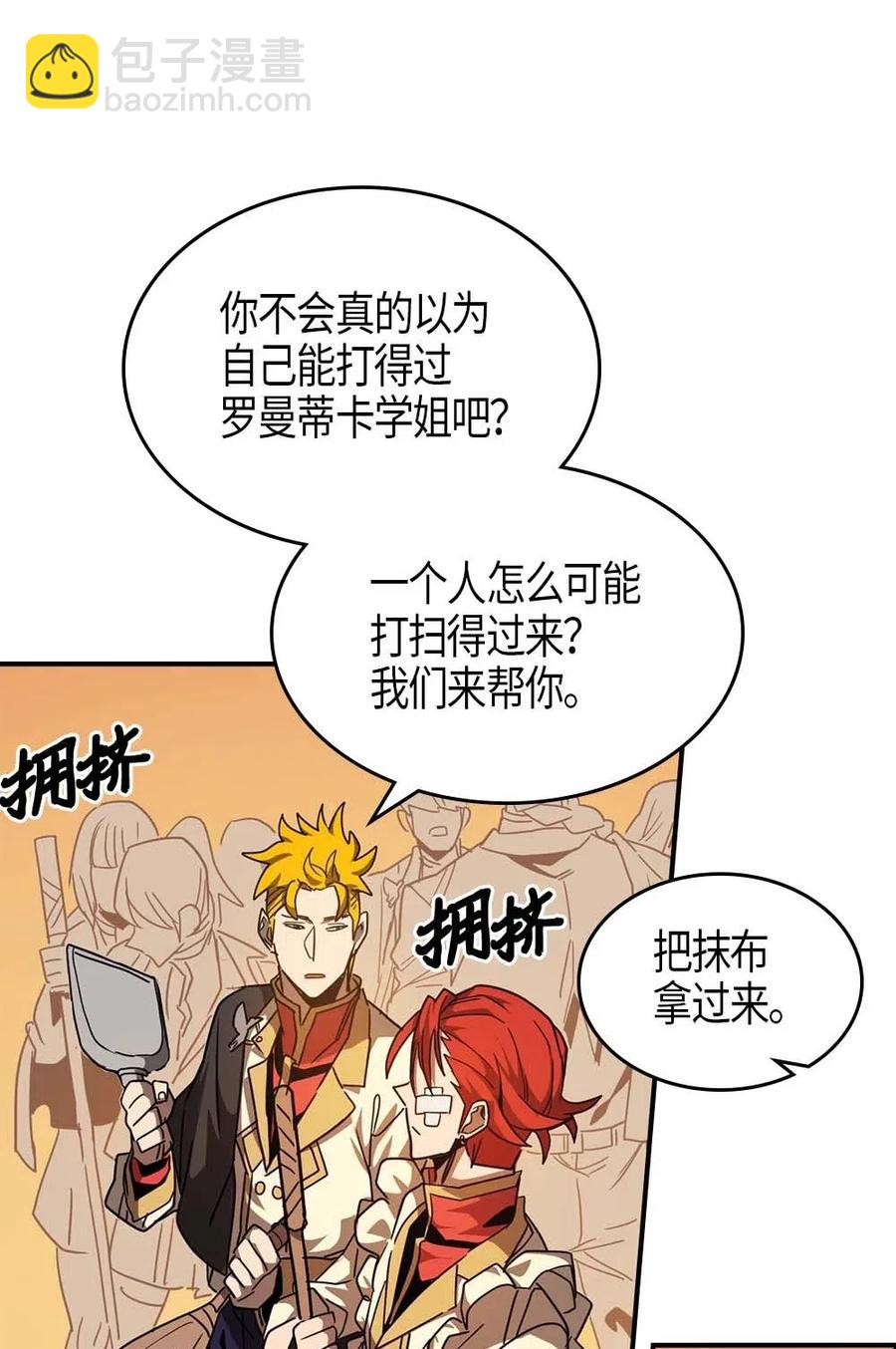 歸還者的魔法要特別 - 122 122(2/2) - 1