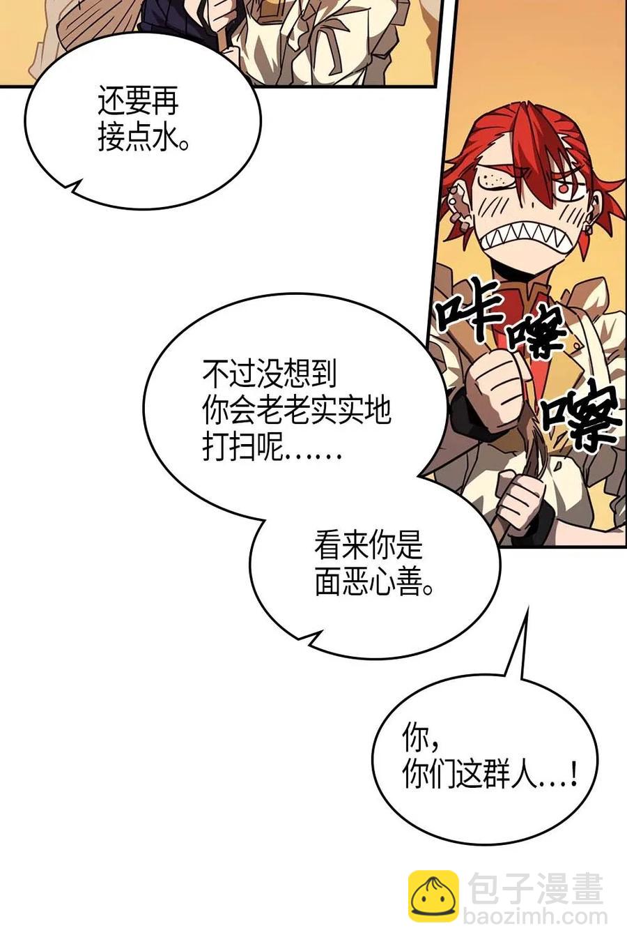 歸還者的魔法要特別 - 122 122(2/2) - 2