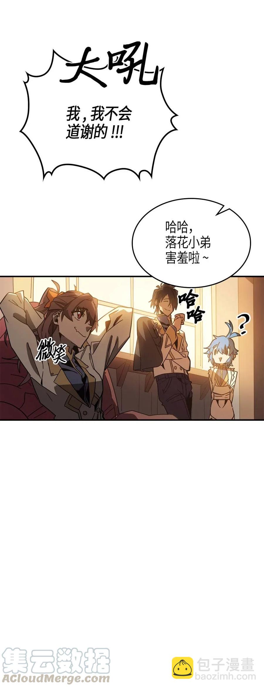 歸還者的魔法要特別 - 122 122(2/2) - 3