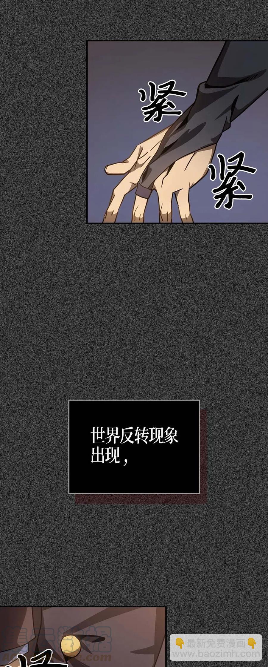 歸還者的魔法要特別 - 122 122(2/2) - 6