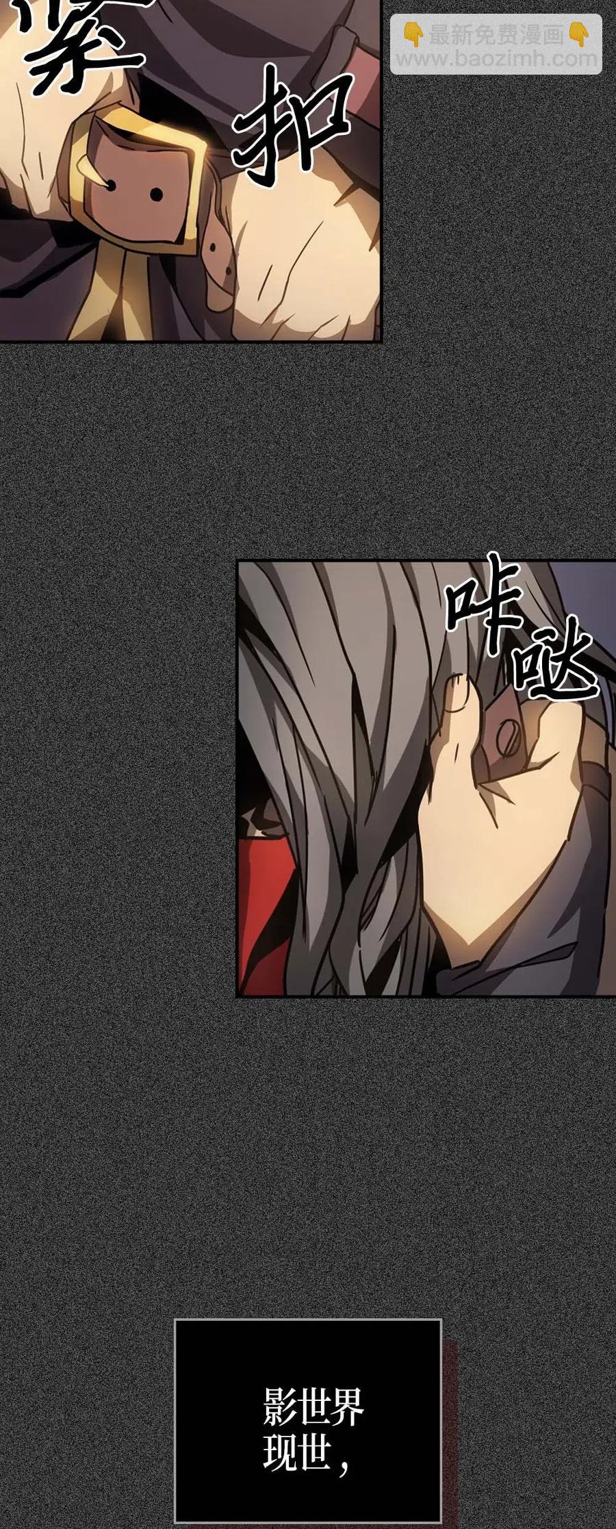 歸還者的魔法要特別 - 122 122(2/2) - 1