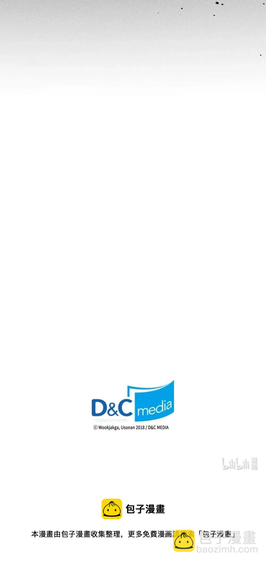 歸還者的魔法要特別 - 122 122(2/2) - 5