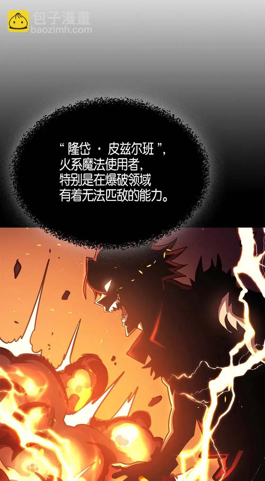 歸還者的魔法要特別 - 122 122(1/2) - 8