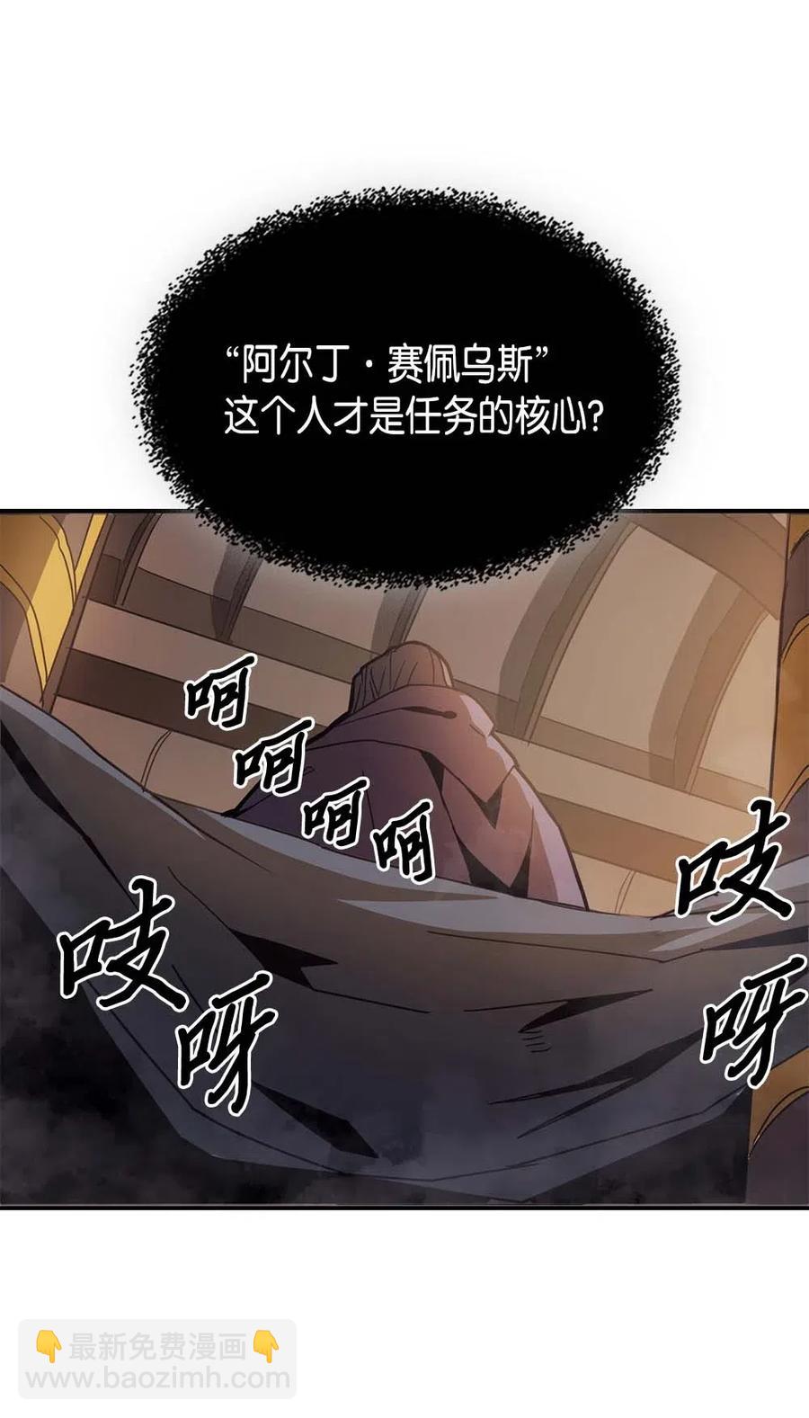 歸還者的魔法要特別 - 124 124(1/3) - 2