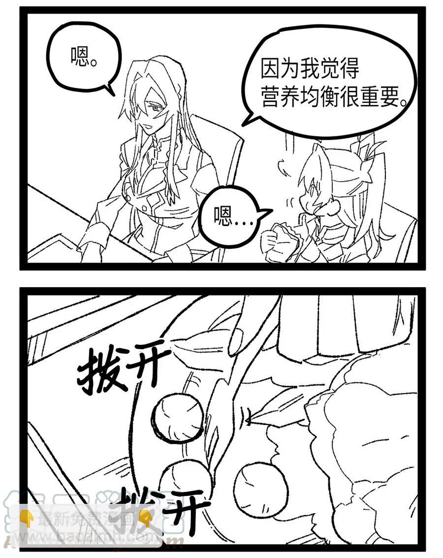 歸還者的魔法要特別 - 124 124(3/3) - 1