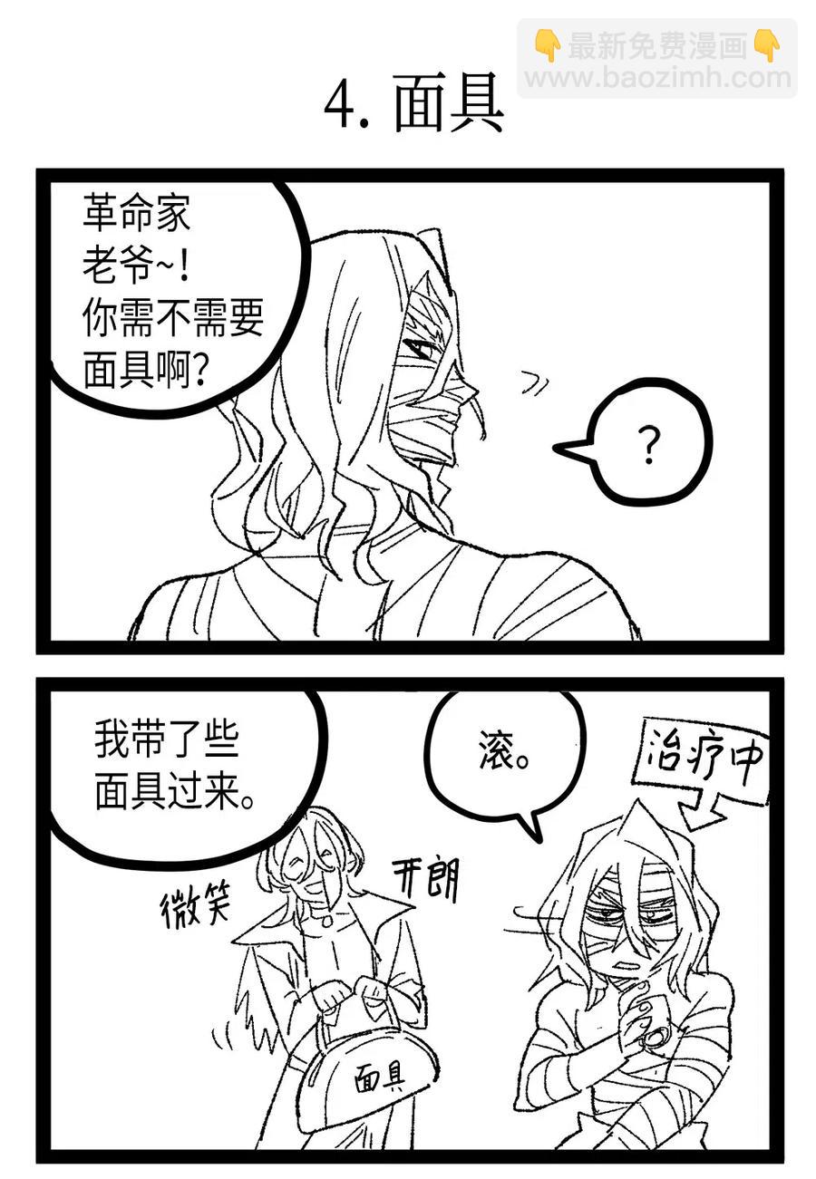 歸還者的魔法要特別 - 124 124(3/3) - 1