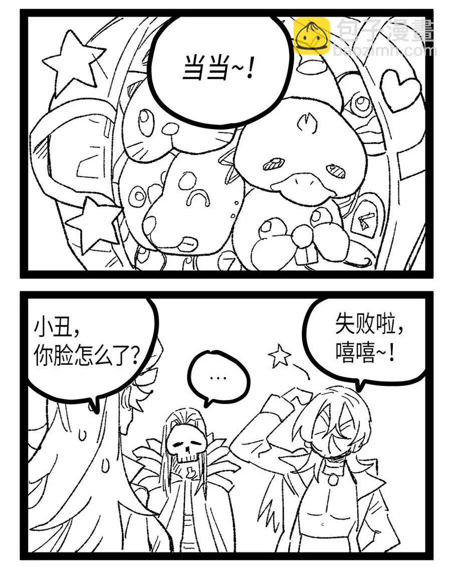 歸還者的魔法要特別 - 124 124(3/3) - 2