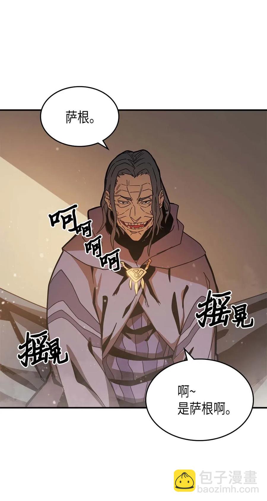 歸還者的魔法要特別 - 124 124(1/3) - 3