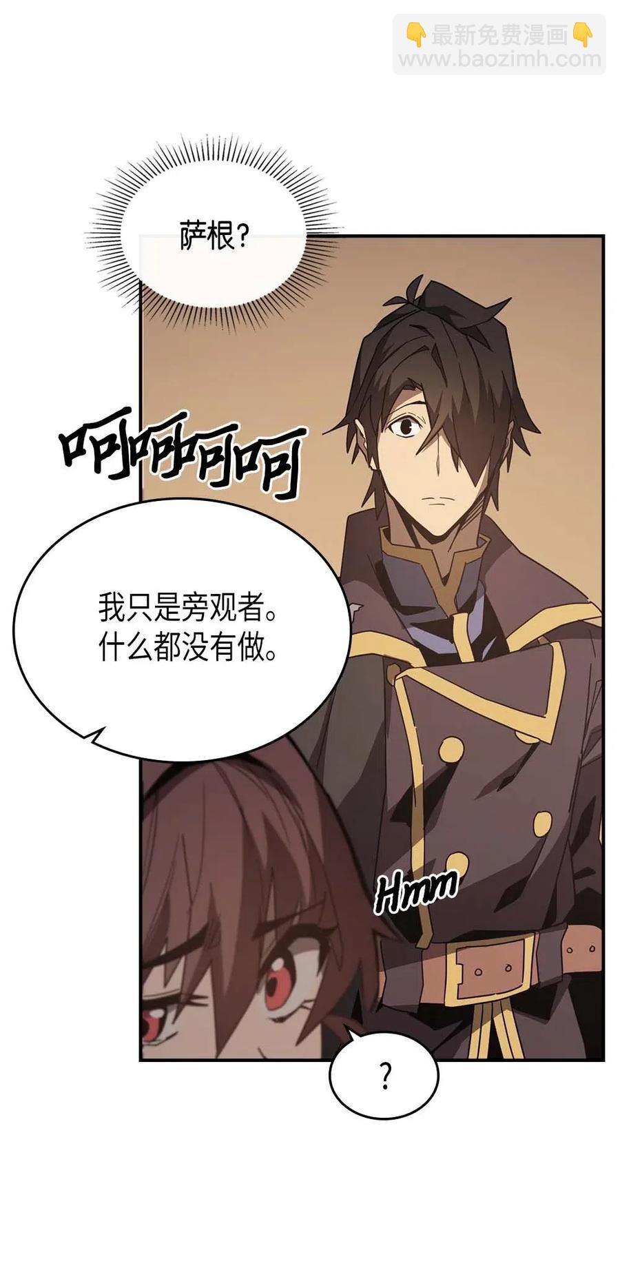 歸還者的魔法要特別 - 124 124(1/3) - 4