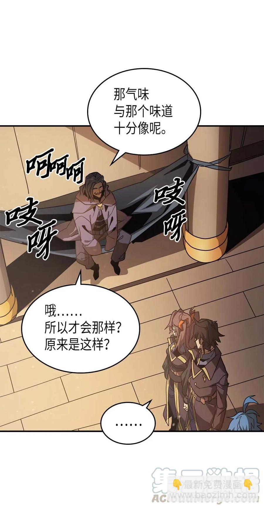 歸還者的魔法要特別 - 124 124(1/3) - 5