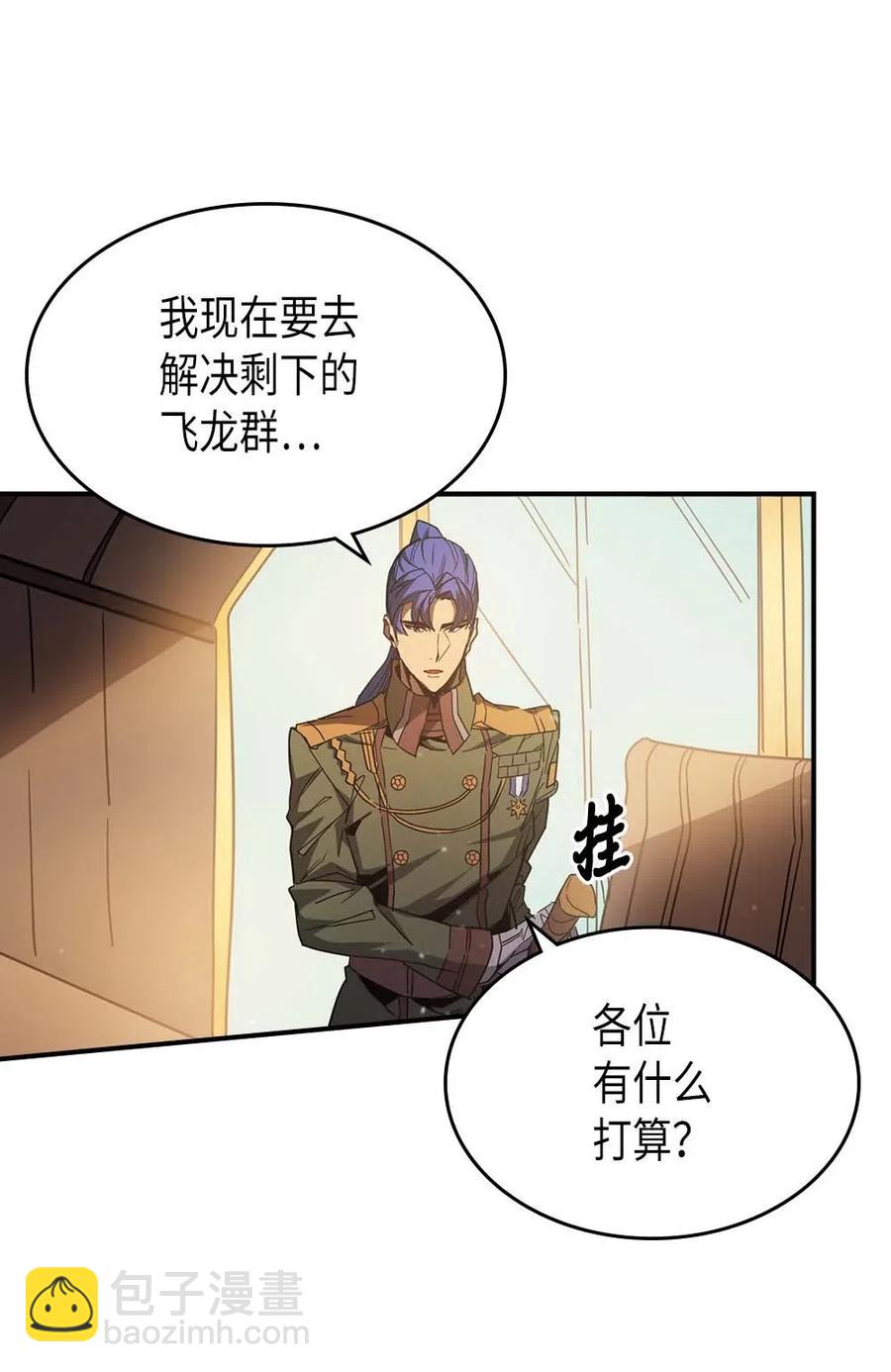 歸還者的魔法要特別 - 124 124(1/3) - 8