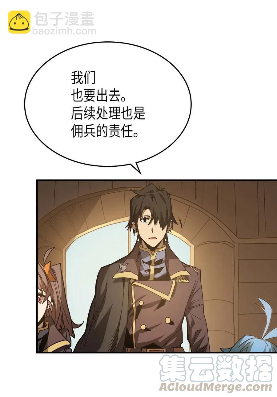 歸還者的魔法要特別 - 124 124(1/3) - 1