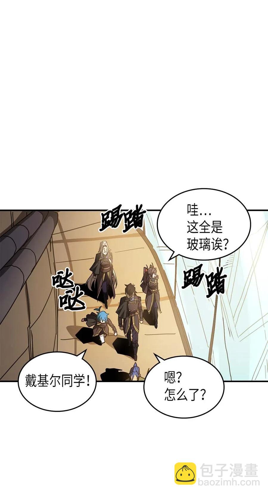 歸還者的魔法要特別 - 124 124(1/3) - 3