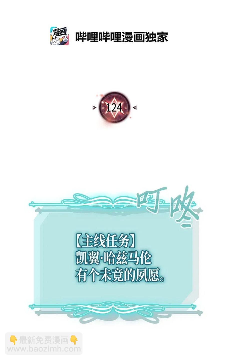 歸還者的魔法要特別 - 124 124(1/3) - 2