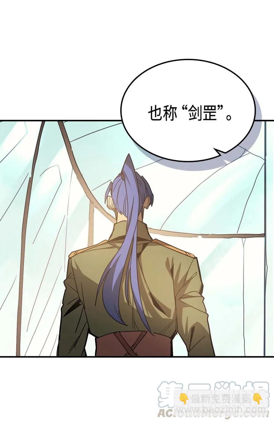 歸還者的魔法要特別 - 124 124(1/3) - 5