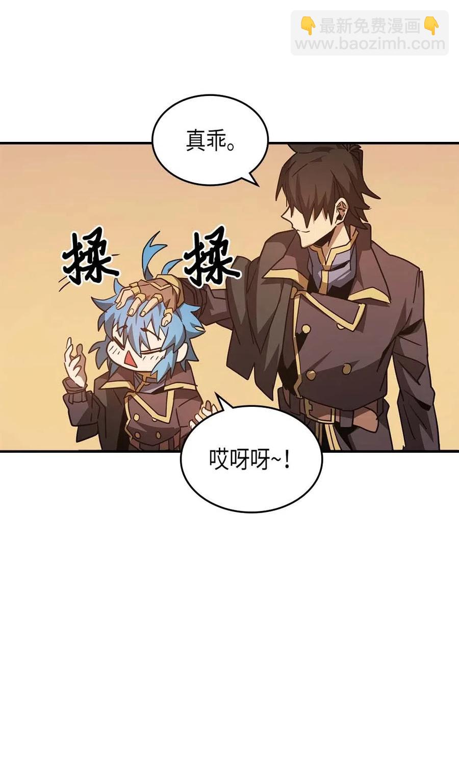 歸還者的魔法要特別 - 124 124(1/3) - 7