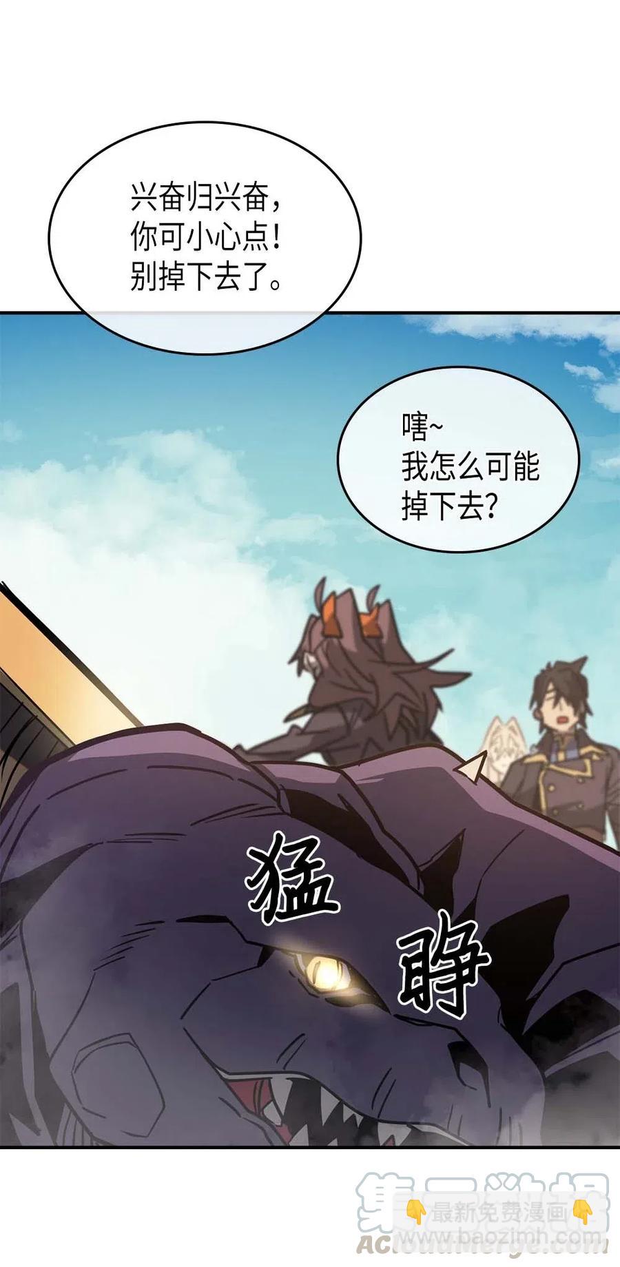 歸還者的魔法要特別 - 124 124(1/3) - 5