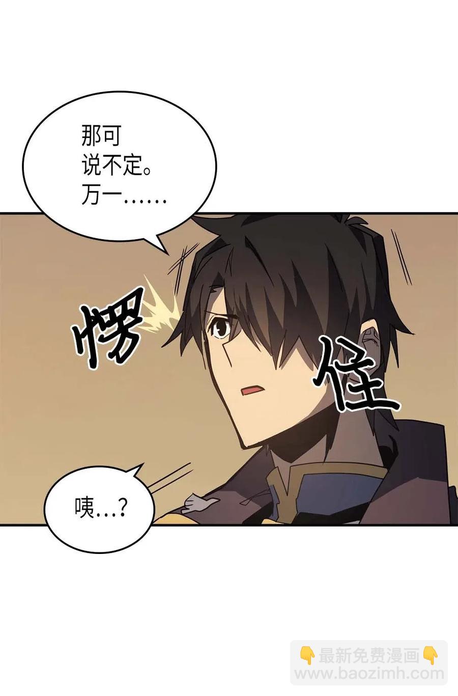 歸還者的魔法要特別 - 124 124(1/3) - 6